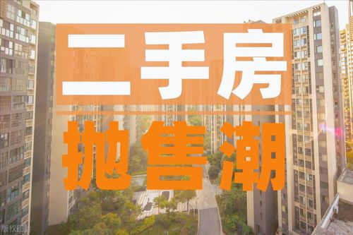 天津二手房的中介費降價了 最多只收15000元 背后或是這些原因