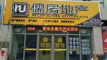 渦陽儒房地產(chǎn)又出事了,所有店面同時(shí)關(guān)門,竟為了什么.