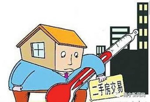 重磅 南寧推行二手房買賣合同網簽制度 今后別再想隨便毀約啦