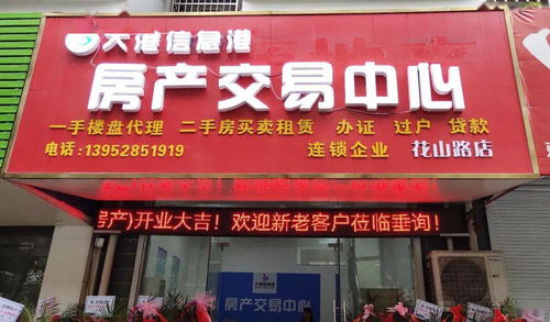 是冒充的嗎 網爆 鎮(zhèn)江市區(qū)也開了家大港信息港房產中介,真相是......