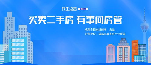 民生熱點問答 二手房交易稅金與就業穩定性分析